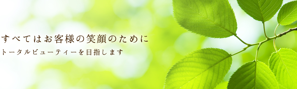 有限会社フォレスト メインイメージ
